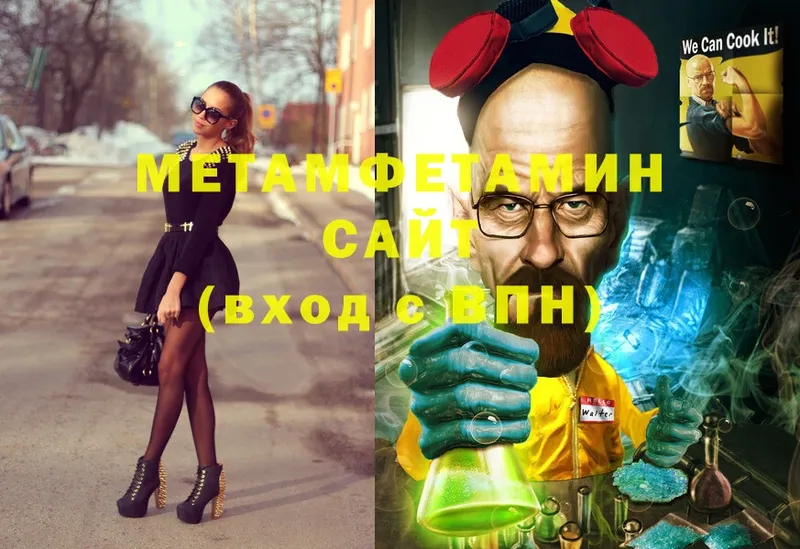 Первитин Methamphetamine  Покров 